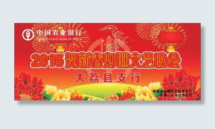 贺新春cdr矢量模版下载