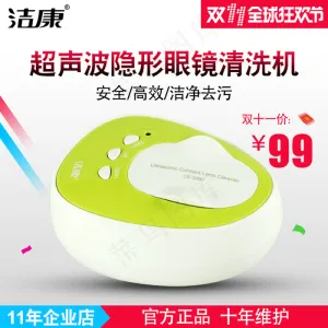 双11主图