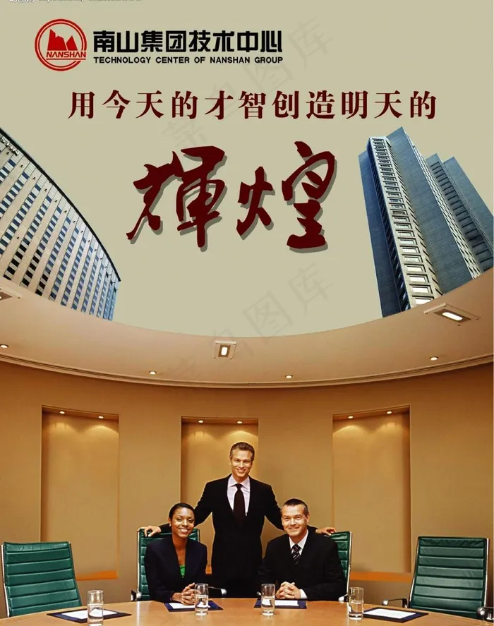 办公室文化图片psd模版下载