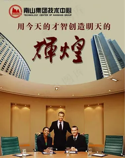 办公室文化图片