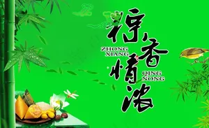 端午节图片