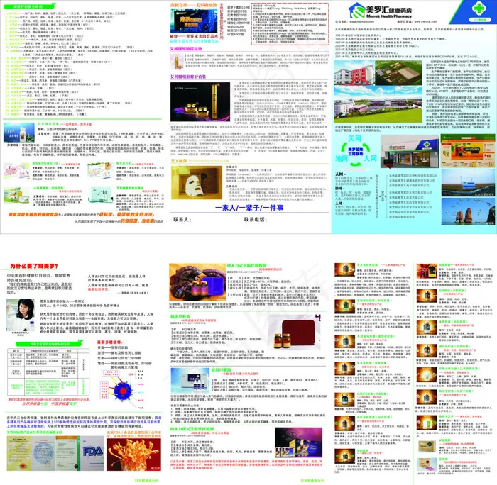 美罗国际海报画册(210X297)cdr矢量模版下载