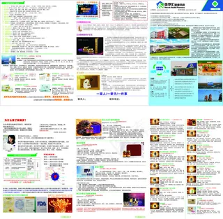 美罗国际海报画册