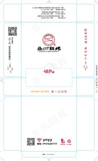 和你有缘广告纸巾设计