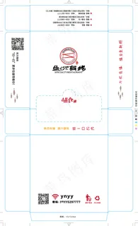 和你有缘广告纸巾设计