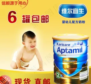 奶粉主图图片