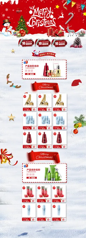 2017暖冬风淘宝圣诞节首页模板