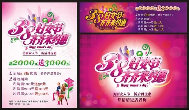 三八妇女节吊旗海报设计矢量素材cdr矢量模版下载