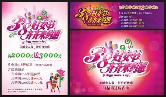 三八妇女节吊旗海报设计矢量素材