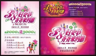 三八妇女节吊旗海报设计矢量素材