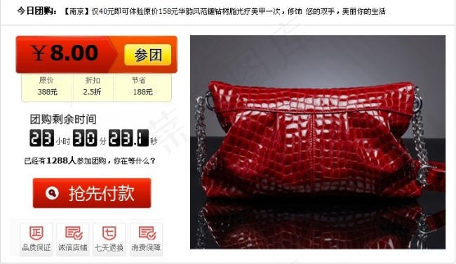 仿聚划算模块代码 首页装修倒计时代...