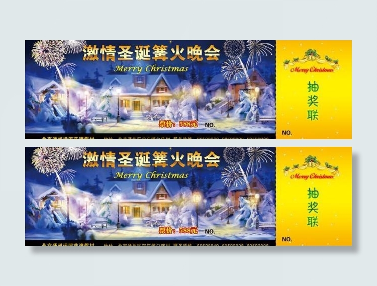 晚会门票优惠券图片psd模版下载