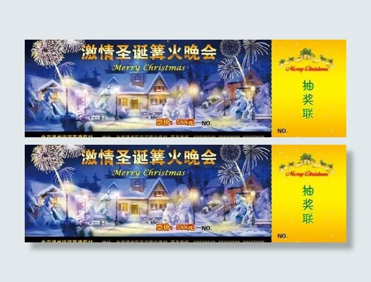 晚会门票优惠券图片psd模版下载