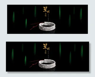 淘宝星月佛珠手串手链全屏海报