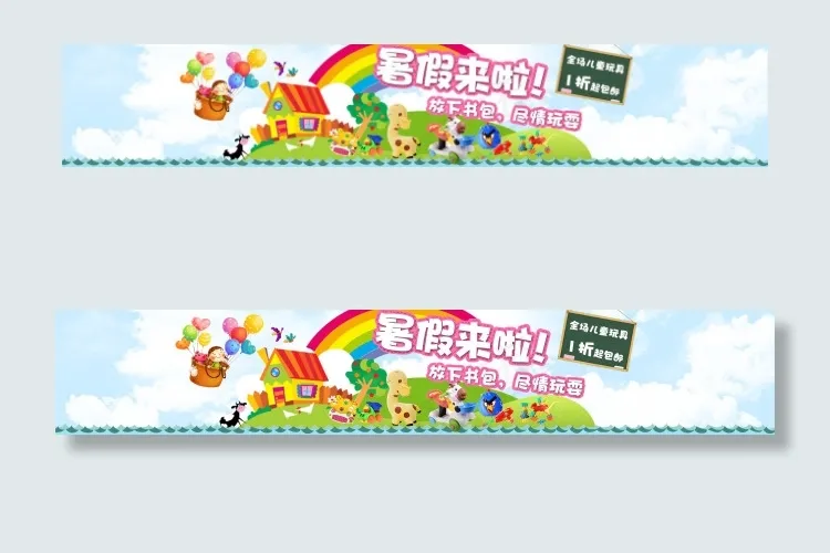 暑假海报psd模版下载