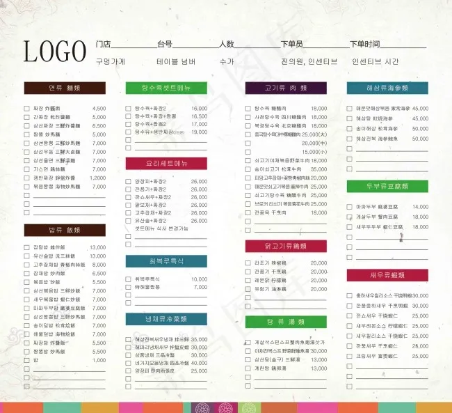 韩式菜单(3366X3071(DPI:300))psd模版下载