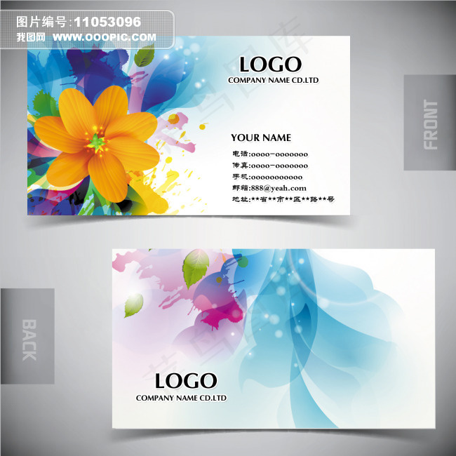 印花美容设计名片