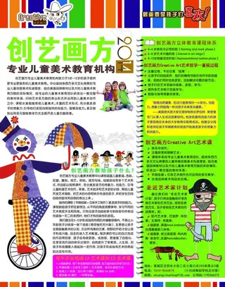 创意画方宣传单页图片