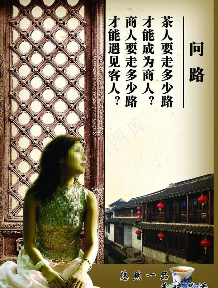 茶叶店写真图片psd模版下载