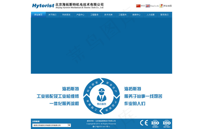 蓝色网页模板psd