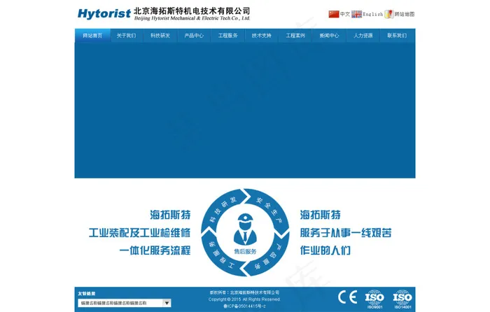 蓝色网页模板psdpsd模版下载
