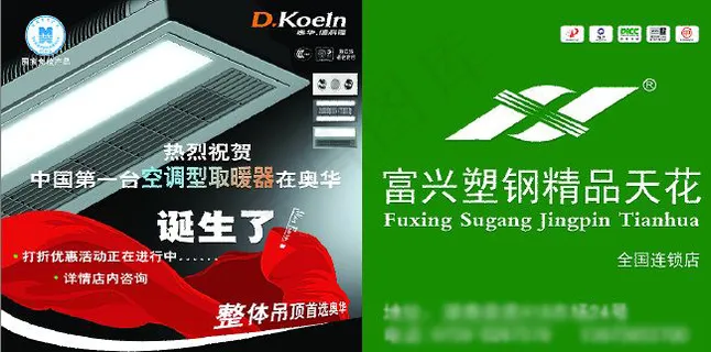 塑钢精品天花 塑钢精品天花