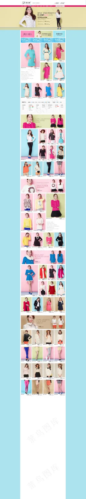 淘宝时尚服装活动海报