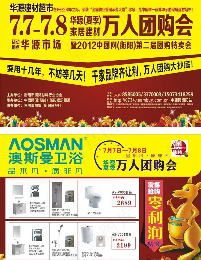 澳斯曼吊牌图片cdr矢量模版下载