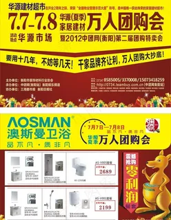 澳斯曼吊牌图片