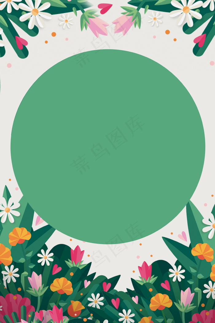 夏季花朵圆环促销海报背景设计(4724X7087(DPI:200))psd模版下载