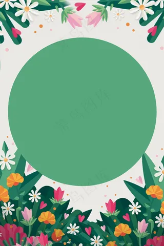 夏季花朵圆环促销海报背景设计
