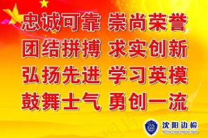 忠诚可靠崇尚荣誉图片