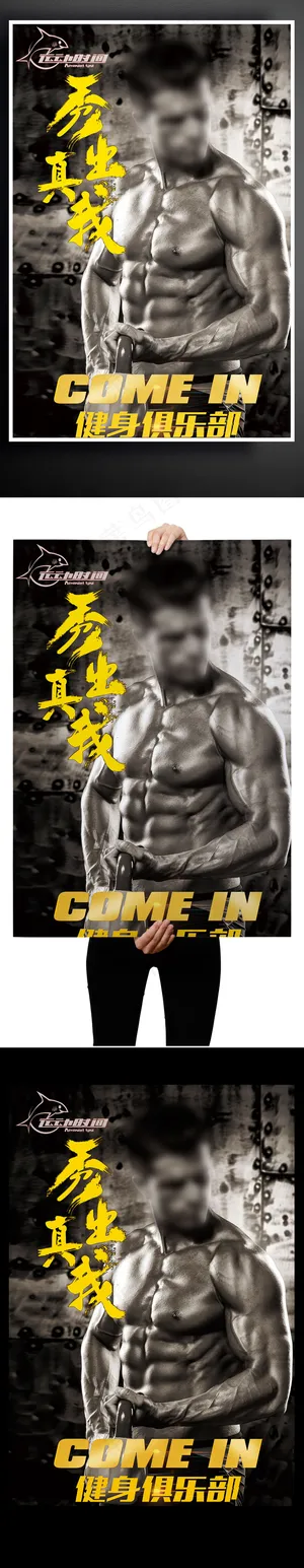 2017黑金霸气时尚健身PSD海报