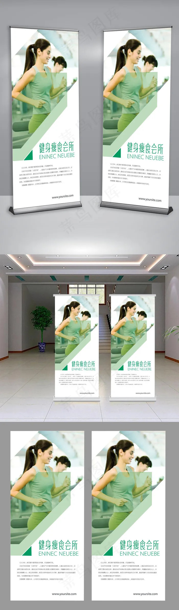 跑步健身运动会所宣传展架模板