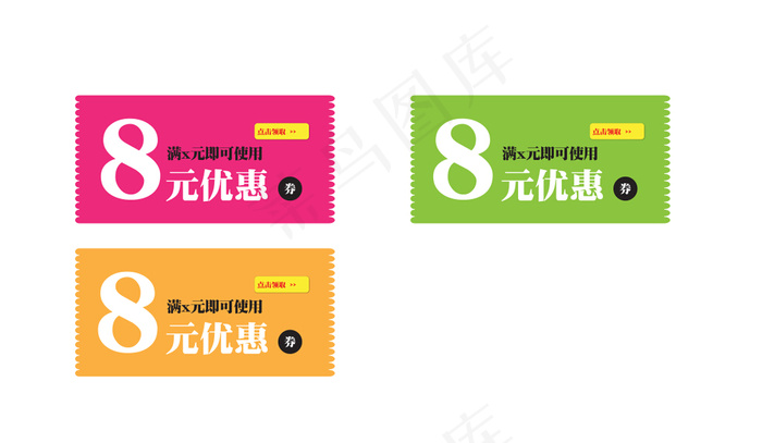 淘宝店铺优惠券ai矢量模版下载