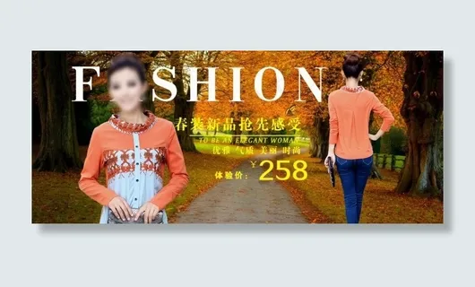 淘宝店铺全屏海报 淘宝店铺全屏海报
