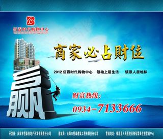 房地产招商广告图片