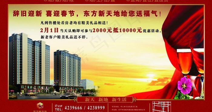 房地产报广彩页图片(4134X2421(DPI:300))psd模版下载