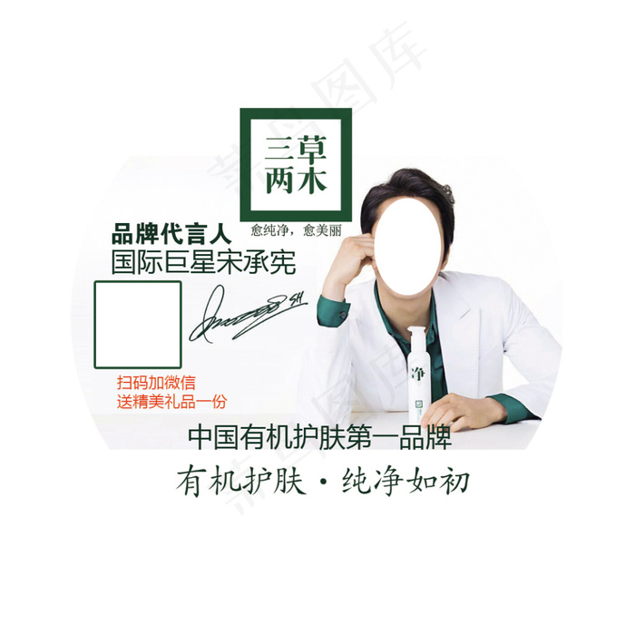 三草两木广告镜模板psd模版下载
