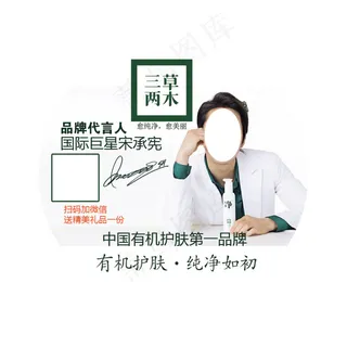 三草两木广告镜模板