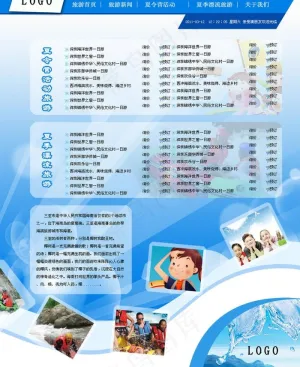 夏季旅游图片