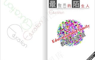 封面 画册封面图片