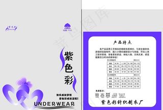 内衣包装袋图片