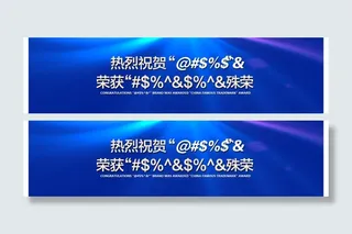 科技蓝热烈庆祝 数码类