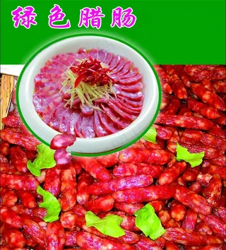 腊肠图片