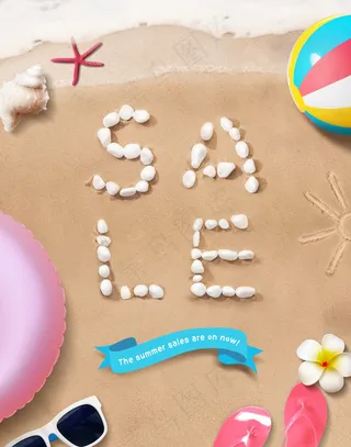 创意夏日海滩促销海报素材