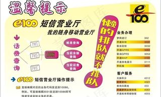 中国移动短信营业厅图片