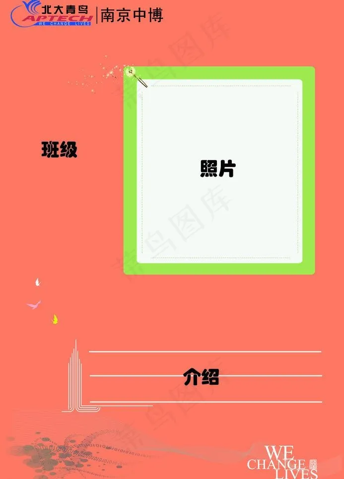 相框图片ai矢量模版下载