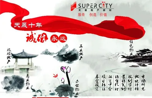 天晟315报版图片