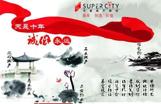 天晟315报版图片